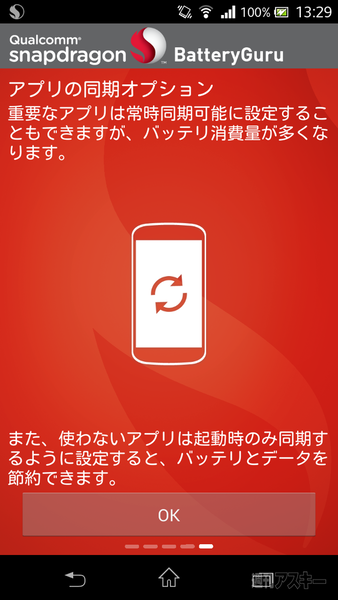 Snapdragon BatteryGuru006