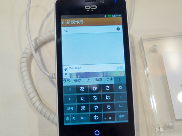 日本語入力アプリ