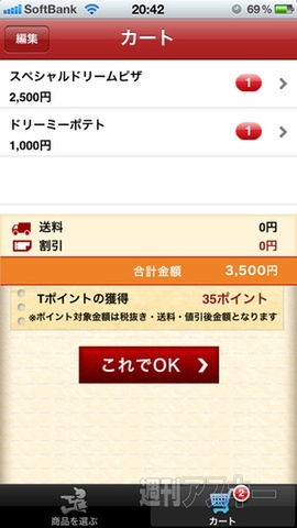 梅雨を快適に乗り切るための5つのアプリ