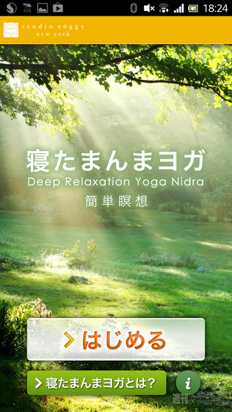 梅雨を快適に乗り切るための5つのアプリ