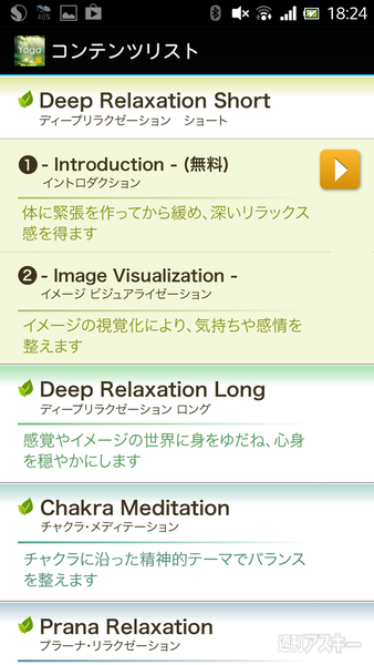 梅雨を快適に乗り切るための5つのアプリ
