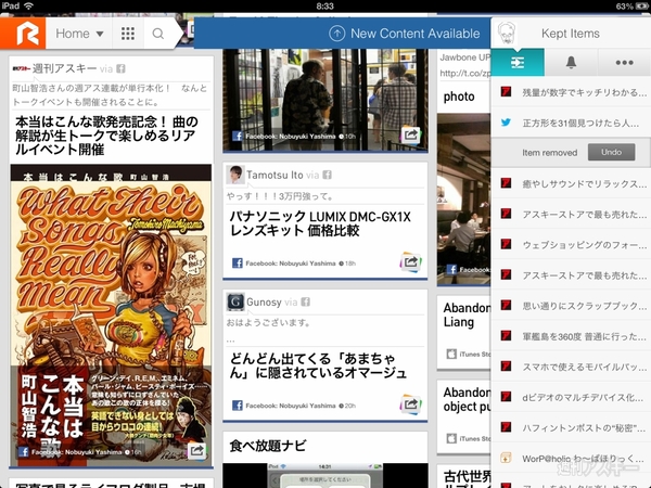神ニュースリーダーから乗り換えられそうなiPadアプリに惚れた！