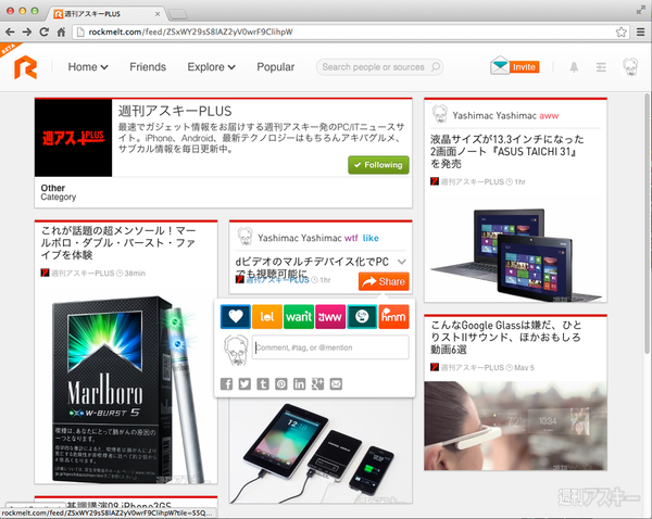 神ニュースリーダーから乗り換えられそうなiPadアプリに惚れた！