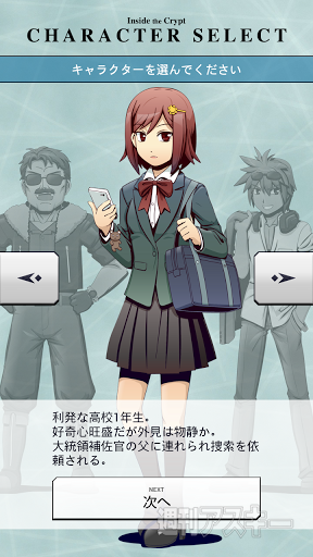 文字通りの〝ソーシャル〟SRPGスマホゲーム、インサイド クリプト