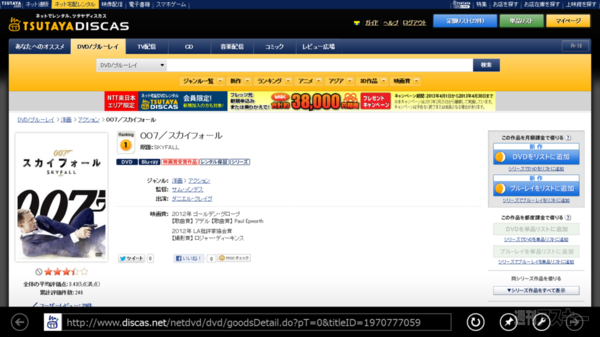 TSUTAYA DISCAS レンタルランキング