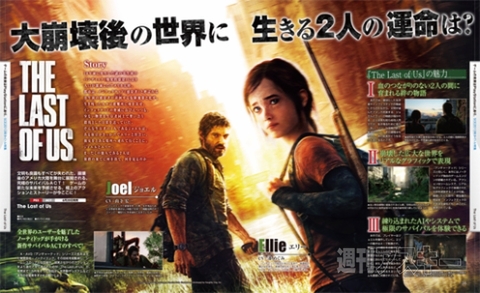 電撃PlayStation Vol.543