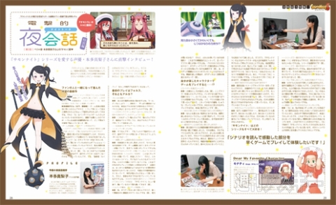 電撃PlayStation Vol.543