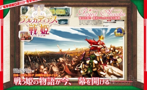 電撃PlayStation Vol.543