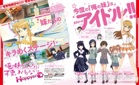 電撃PlayStation Vol.543