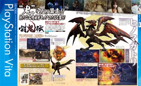 電撃PlayStation Vol.543