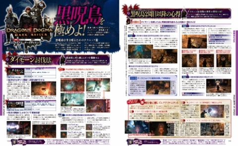 電撃PlayStation Vol.543