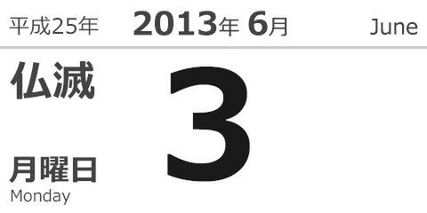 今日は何の日？ スーパーマリオブラザーズ2発売