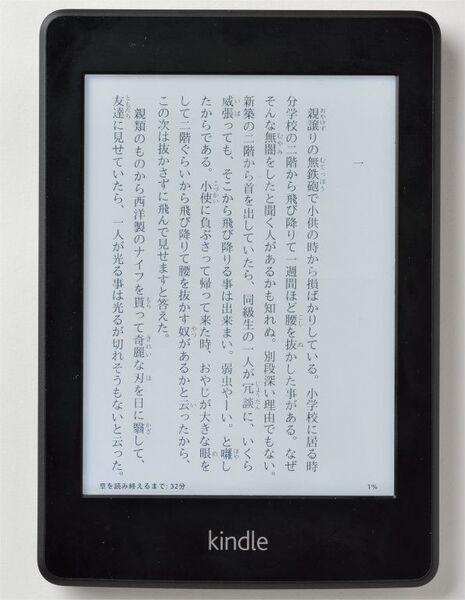 ホリエモンのコレいいかも！