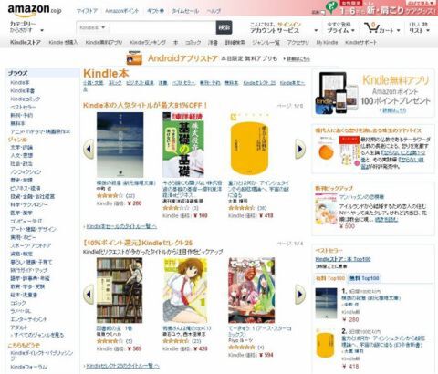 ホリエモンのコレいいかも！