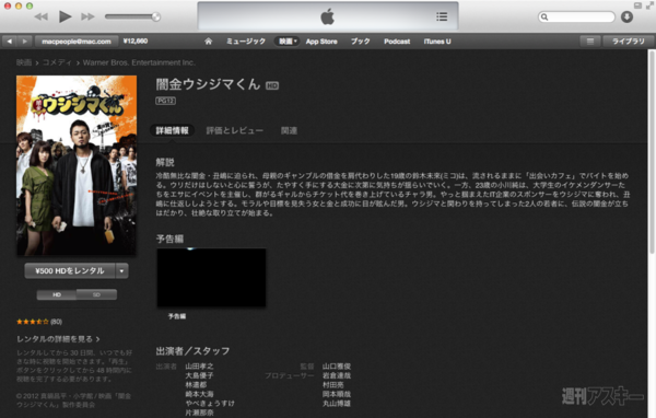 iTunes Movie