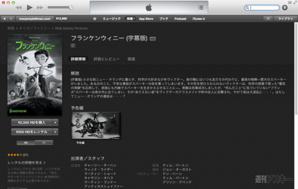iTunes Movie