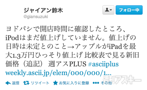 タイムマシン購入術