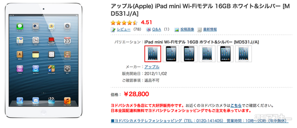 タイムマシン購入術