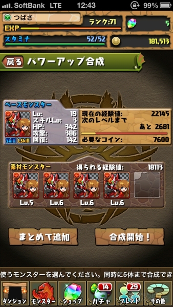 パズドラ：攻撃タイプのエヴァキャラでパーティーを組んでみました