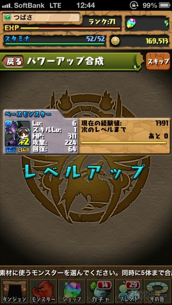 パズドラ：攻撃タイプのエヴァキャラでパーティーを組んでみました