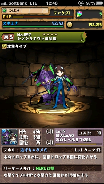 パズドラ：攻撃タイプのエヴァキャラでパーティーを組んでみました