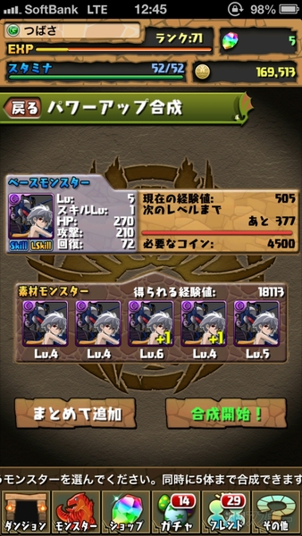 パズドラ：攻撃タイプのエヴァキャラでパーティーを組んでみました