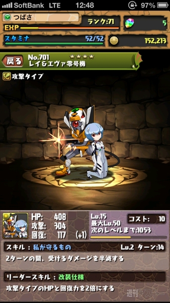 パズドラ：攻撃タイプのエヴァキャラでパーティーを組んでみました