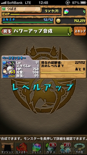 パズドラ：攻撃タイプのエヴァキャラでパーティーを組んでみました