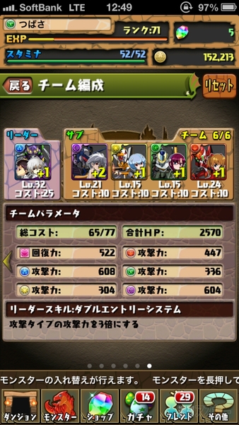 パズドラ：攻撃タイプのエヴァキャラでパーティーを組んでみました