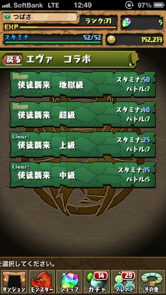 パズドラ：攻撃タイプのエヴァキャラでパーティーを組んでみました