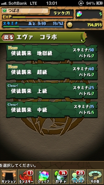 パズドラ：攻撃タイプのエヴァキャラでパーティーを組んでみました