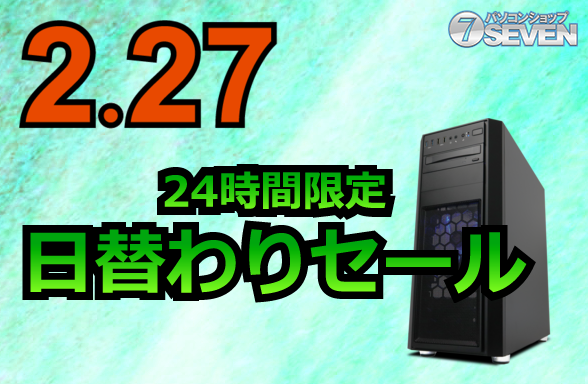Ascii Jp Ryzen9 3950x搭載のゲーミングpcが安い 2月27日限定セール開催