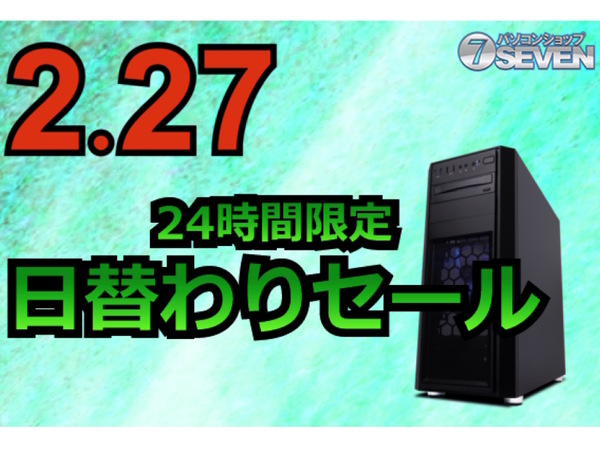 ASCII.jp：Ryzen9 3950X搭載のゲーミングPCが安い 2月27日限定セール開催