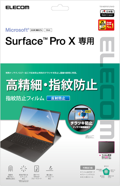 独特の上品 エレコム Surface Pro X 用 フィルム 防指紋 光沢 液晶保護