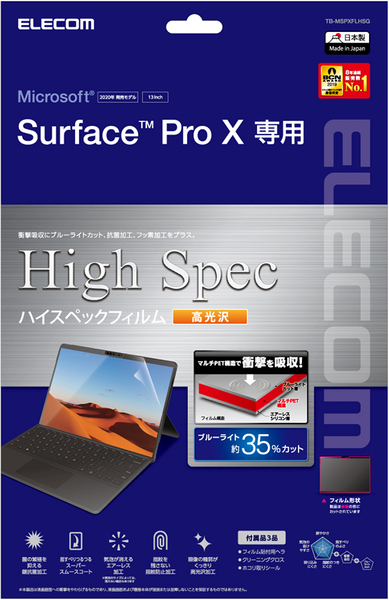 ASCII.jp：エレコム、Surface Pro X向け液晶保護フィルム8製品と着脱式のぞき見防止フィルター