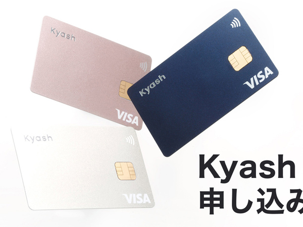 タッチ決済やICチップ搭載の次世代カード「Kyash Card」受付開始