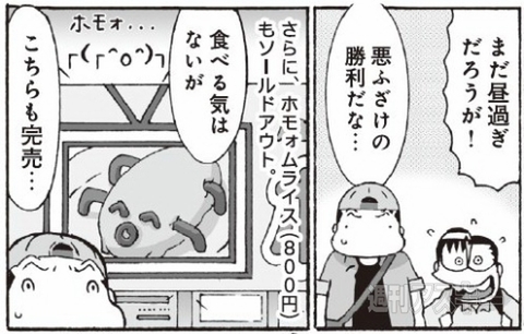 カオスだもんね ニコニコ超会議２で食した石破幹事長の ゲルカレー が美味だった件 週刊アスキー