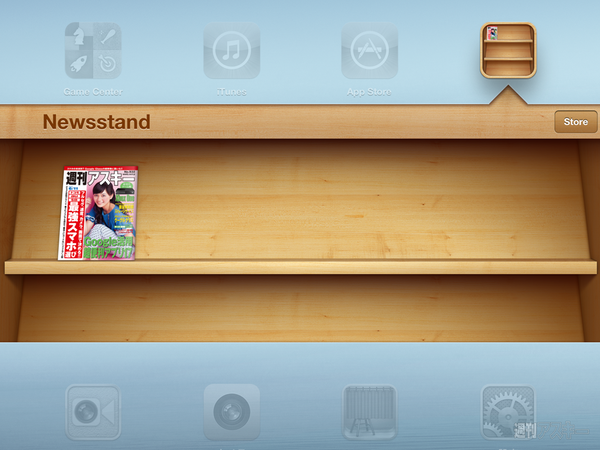 夏のスマホ増刊 電子版 Newsstand