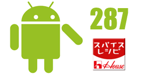 ハウス食品「スパイスレシピ」