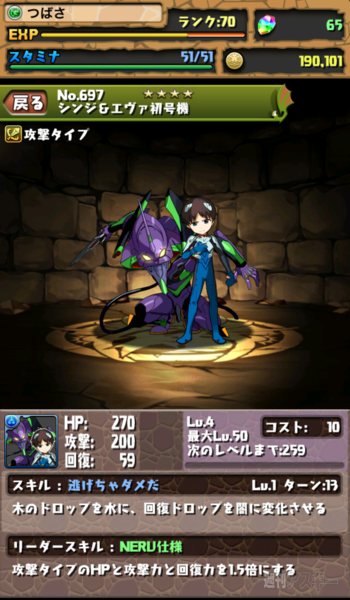 パズドラ：ムラリン＆つばさのパズドラ初心者＆始めてみたいあなたへ