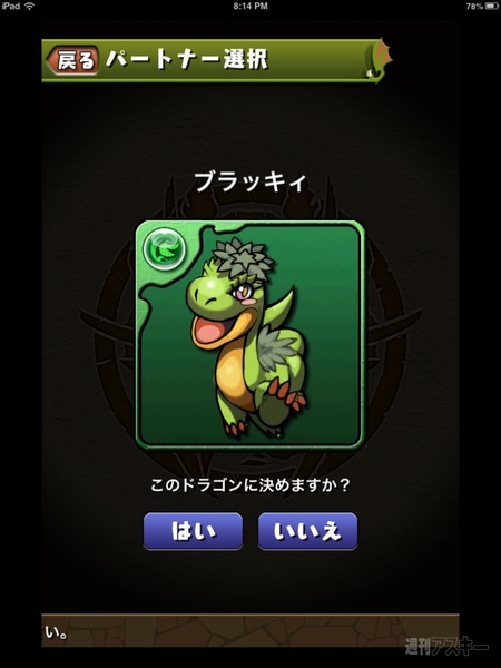 パズドラ：ムラリン＆つばさのパズドラ初心者＆始めてみたいあなたへ