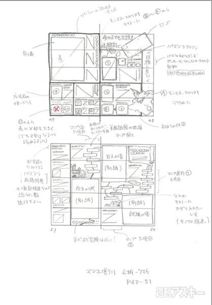 パズドラ：ムラリン＆つばさのパズドラ初心者＆始めてみたいあなたへ