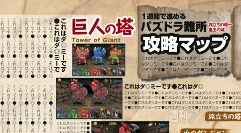 パズドラ：ムラリン＆つばさのパズドラ初心者＆始めてみたいあなたへ