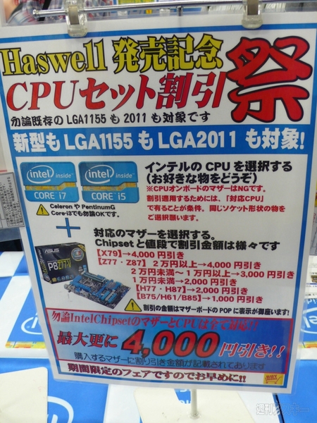 0602intelhaswellnight