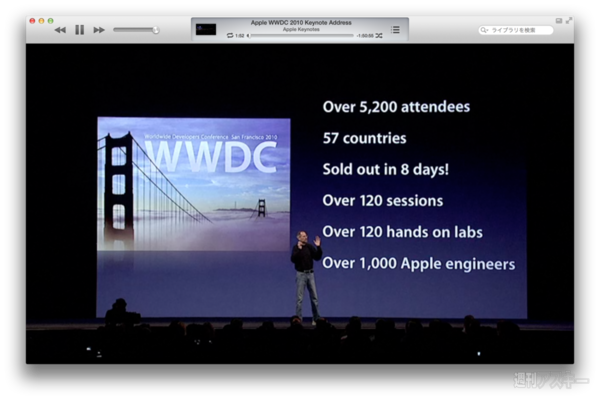 20130602_moro_keynote13