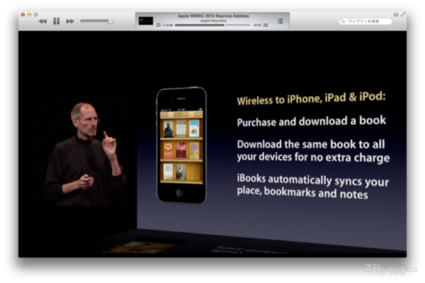 20130602_moro_keynote13