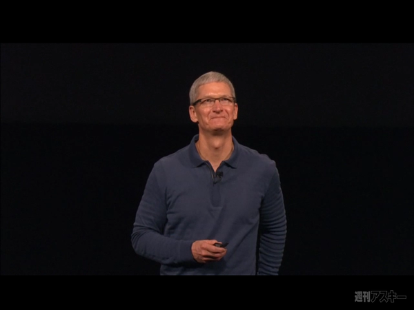 Apple基調講演