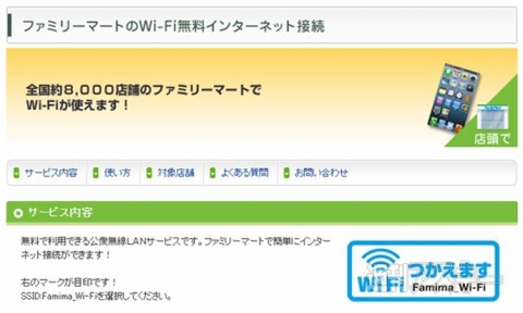 週刊ソーシャルニュース2013年6月3日