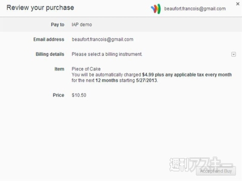 週刊ソーシャルニュース2013年6月3日