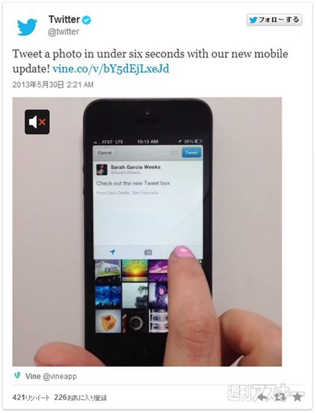 週刊ソーシャルニュース2013年6月3日